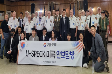 한국 대학생 평화안보연구회(U-SPECK) ​