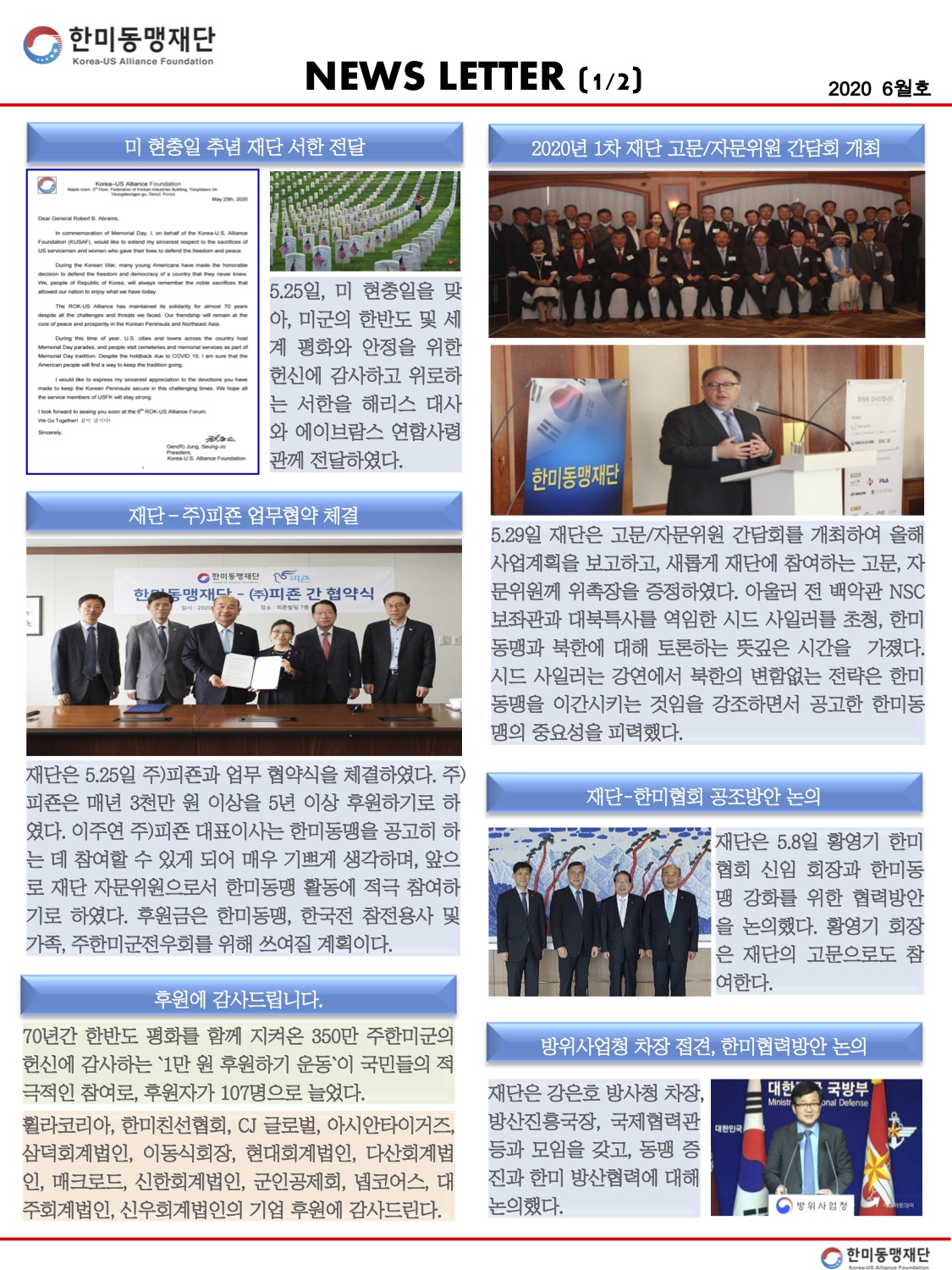 KUSAF news-2020 6월호.jpg