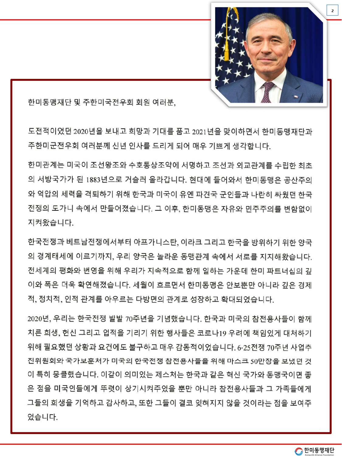 KUSAF news-2021 1월호 최종_page-0002.jpg