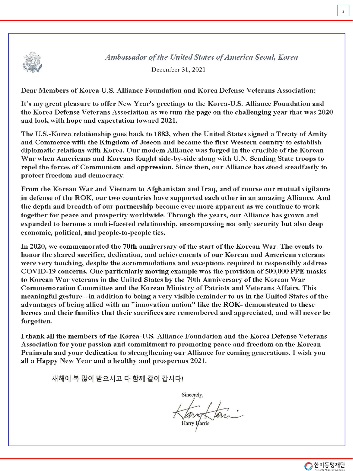 KUSAF news-2021 1월호 최종_page-0003.jpg