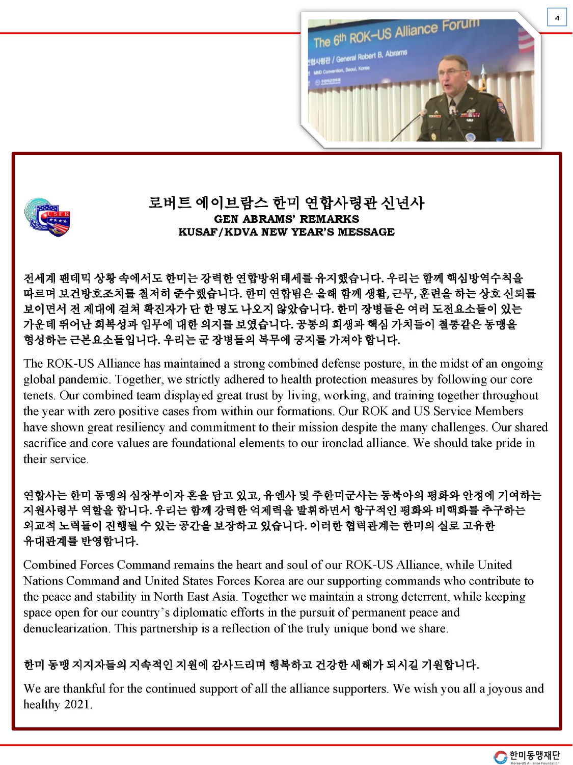 KUSAF news-2021 1월호 최종_page-0004.jpg