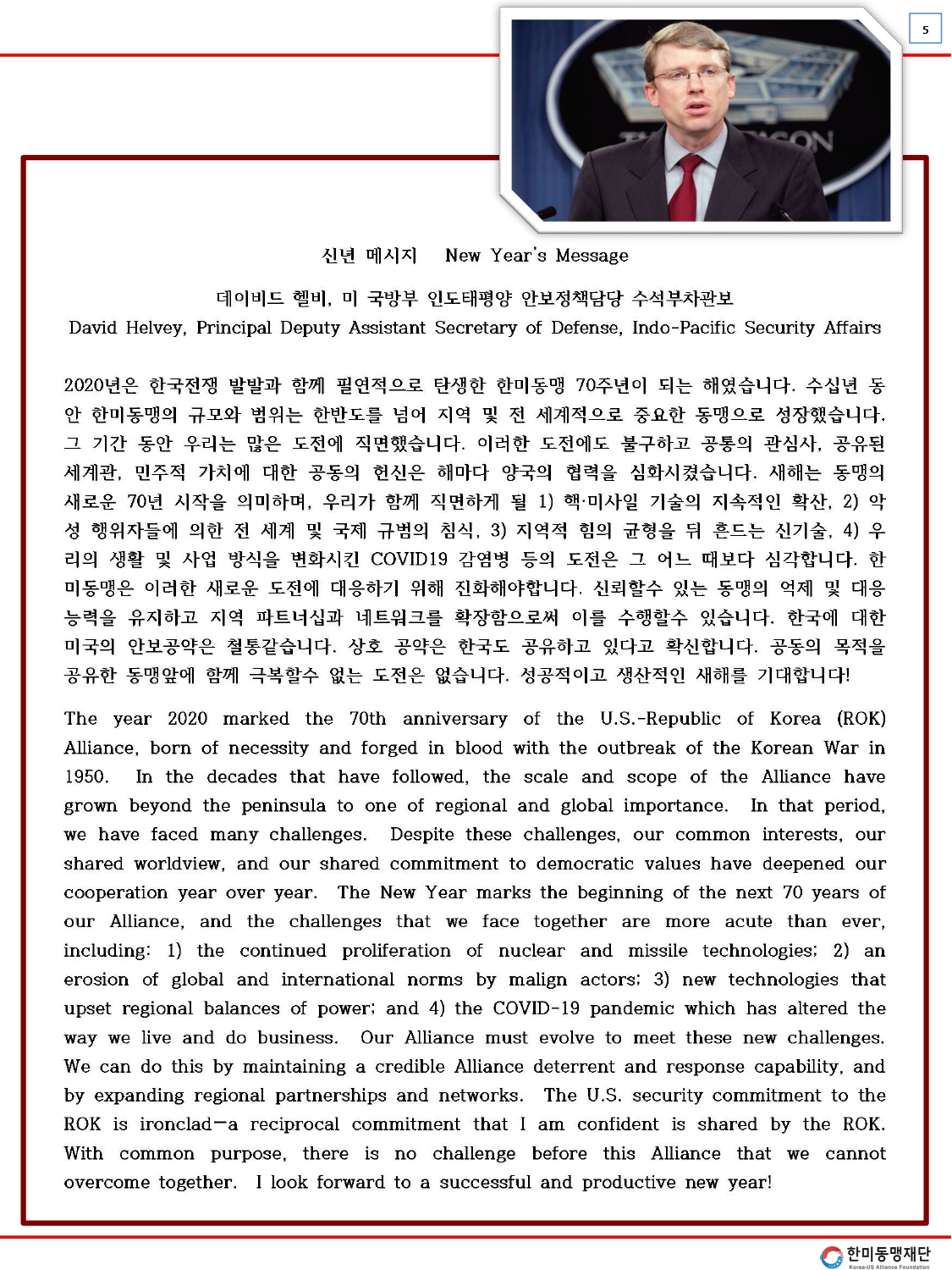 KUSAF news-2021 1월호 최종_page-0005.jpg