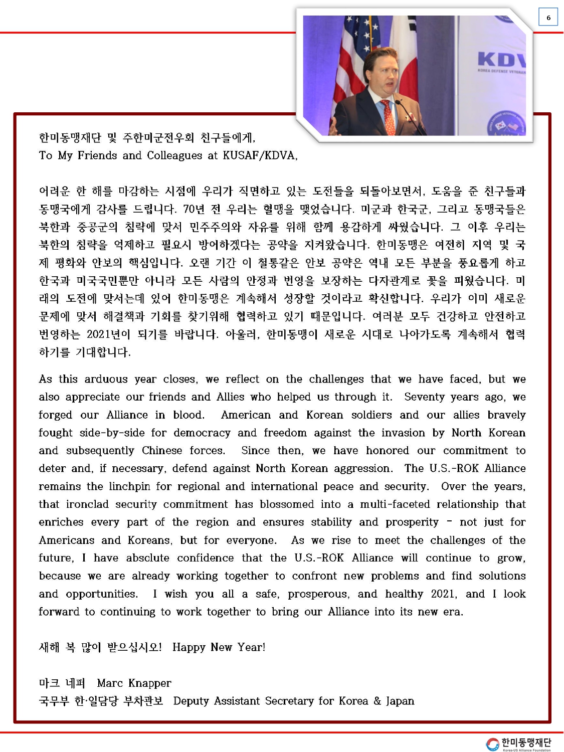 KUSAF news-2021 1월호 최종_page-0006.jpg
