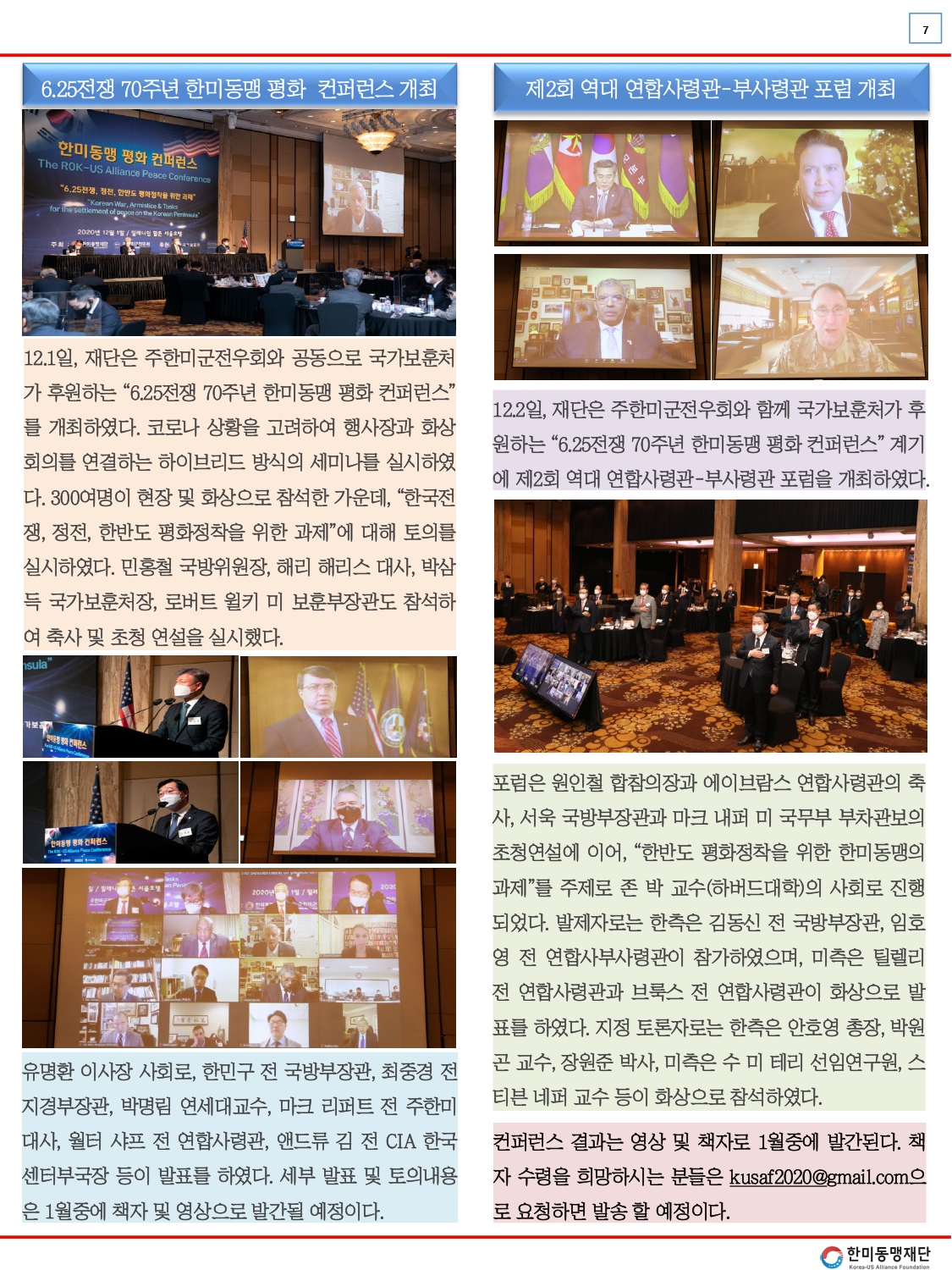 KUSAF news-2021 1월호 최종_page-0007.jpg