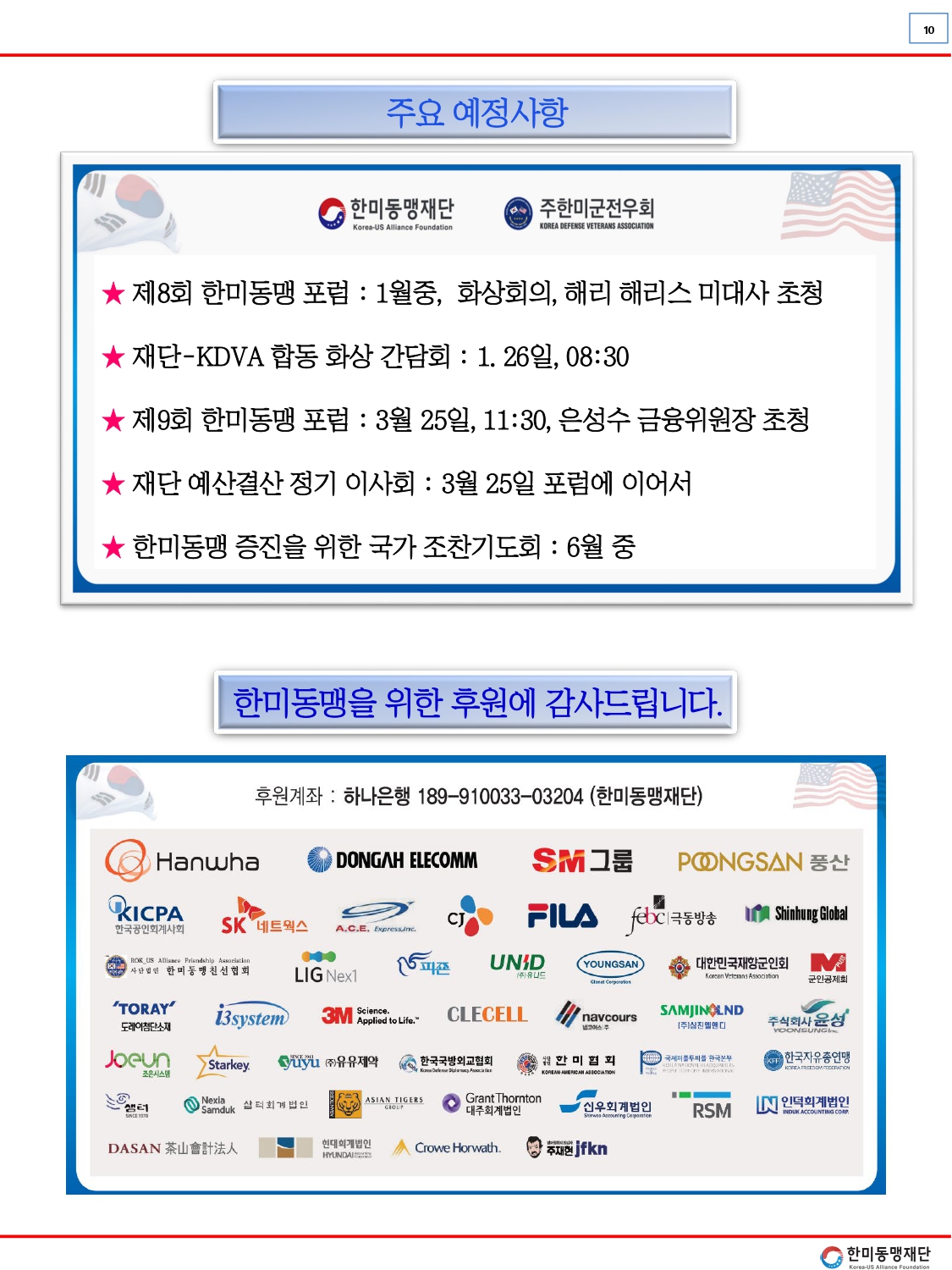 KUSAF news-2021 1월호 최종_page-0010.jpg