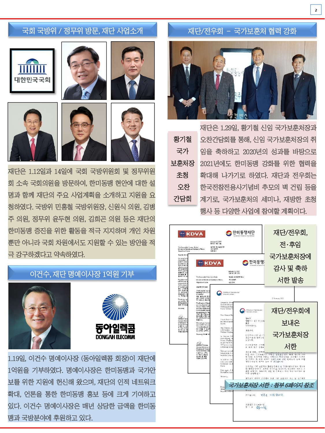 KUSAF news-2021 2월호_page-0002.jpg