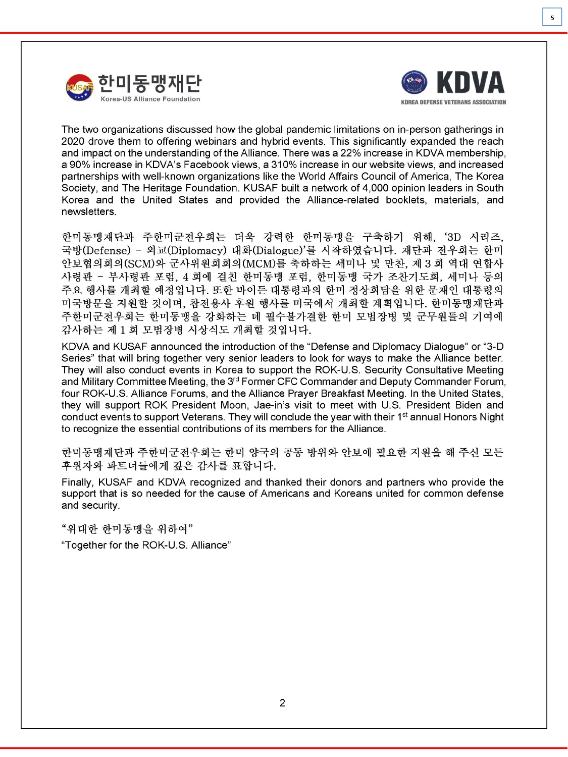 KUSAF news-2021 2월호_page-0005.jpg