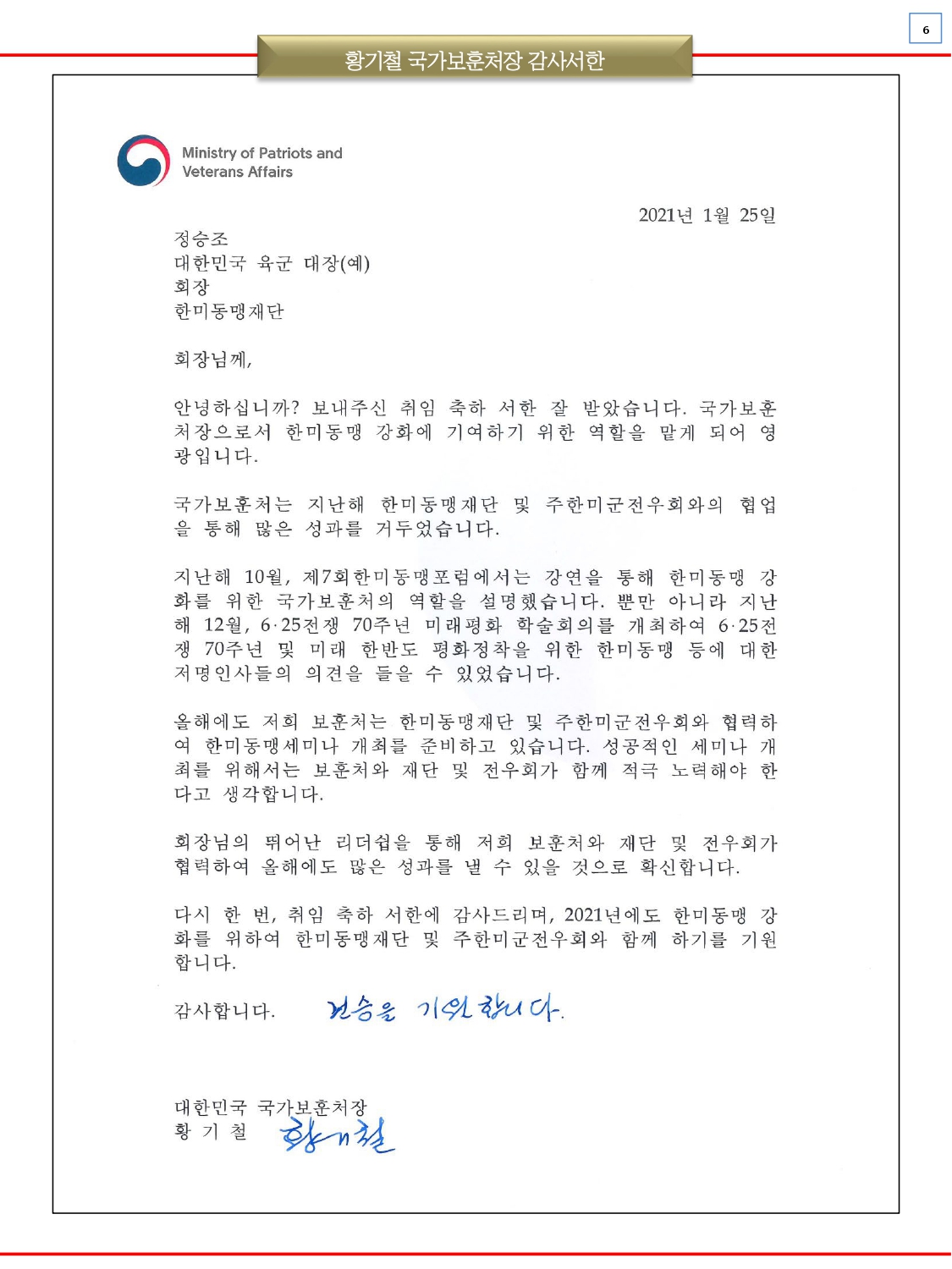 KUSAF news-2021 2월호_page-0006.jpg