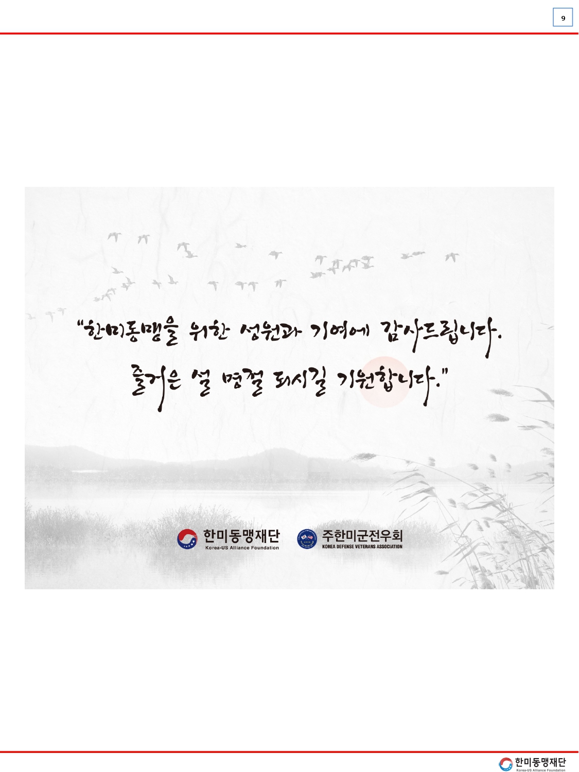 KUSAF news-2021 2월호_page-0009.jpg