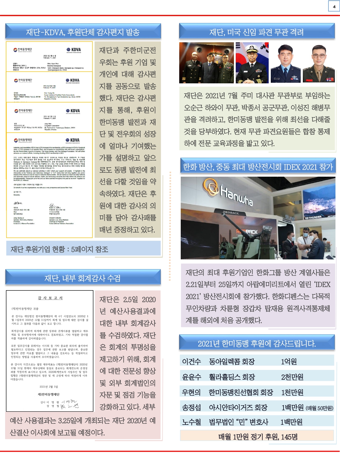 KUSAF news-2021 3월호_page-0004.jpg