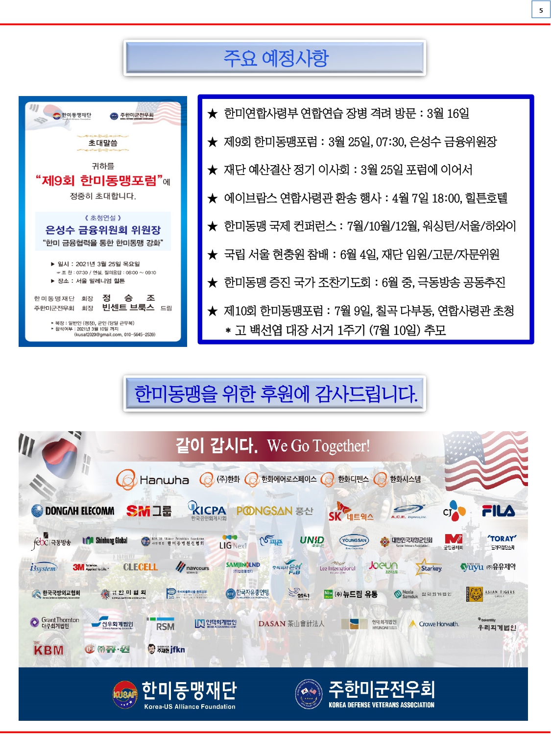 KUSAF news-2021 3월호_page-0005.jpg