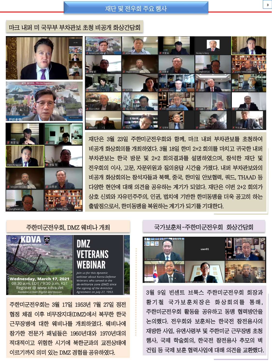 KUSAF news-2021 4월호_page-0003.jpg