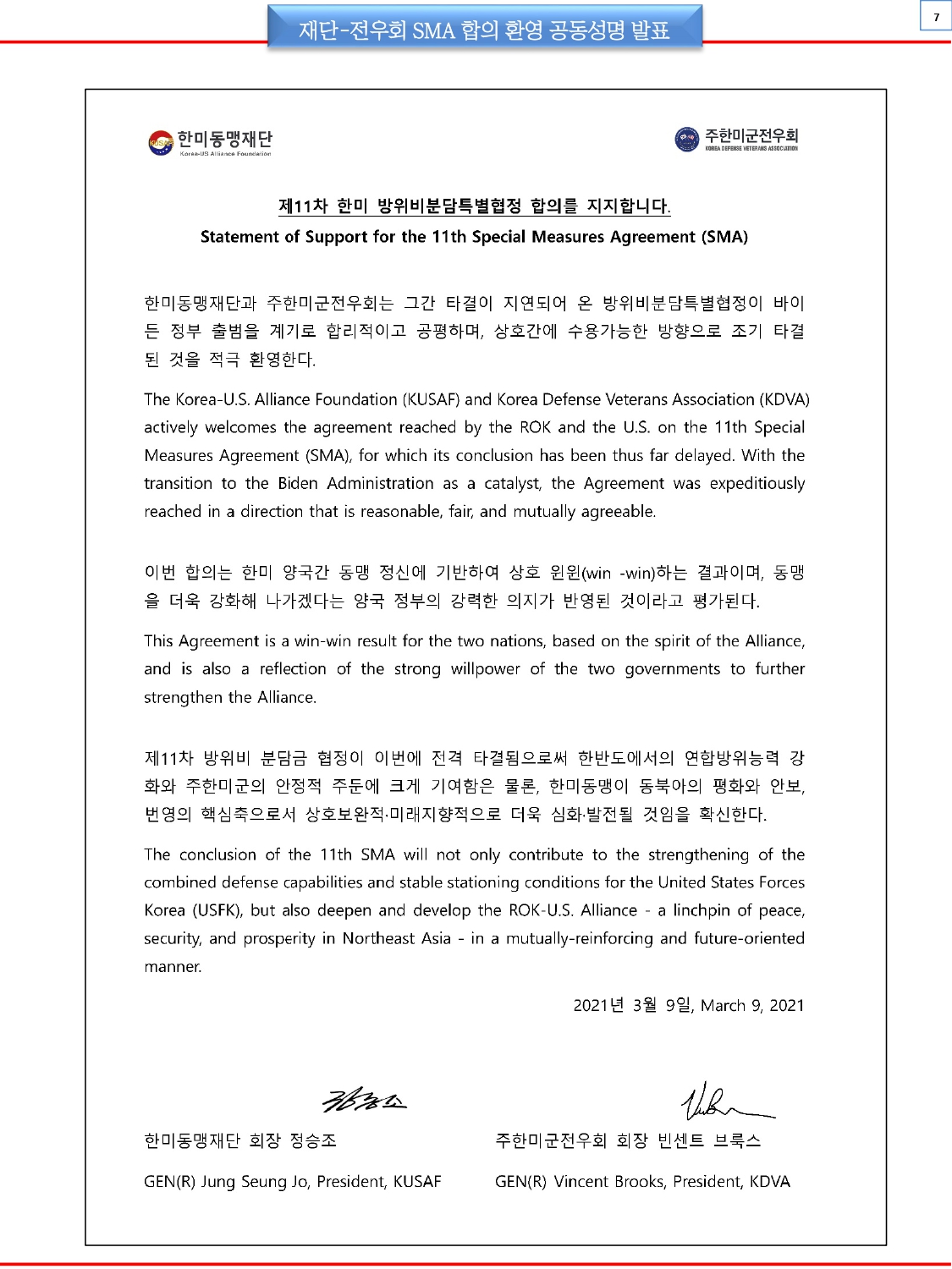 KUSAF news-2021 4월호_page-0007.jpg