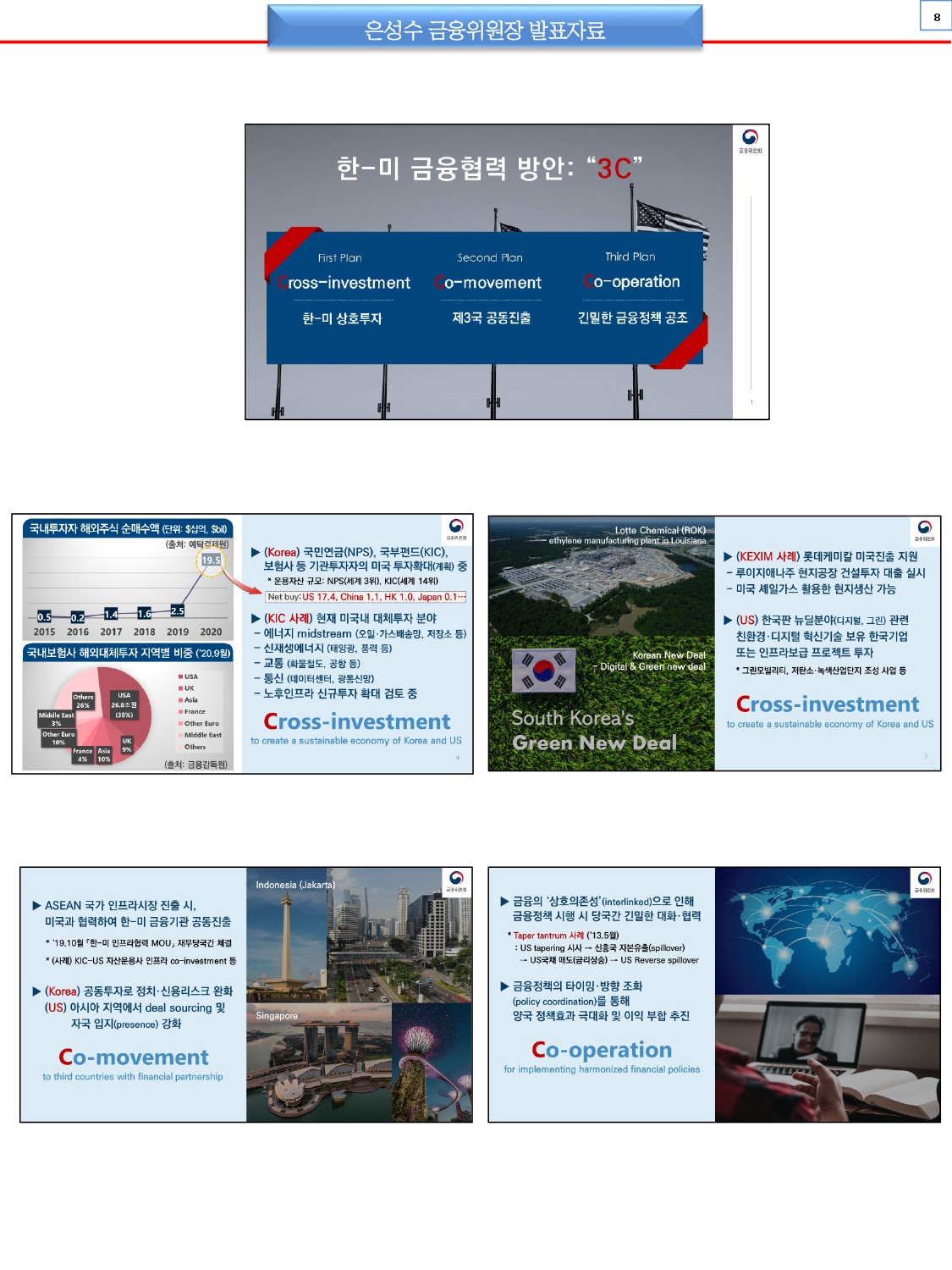 KUSAF news-2021 4월호_page-0008.jpg