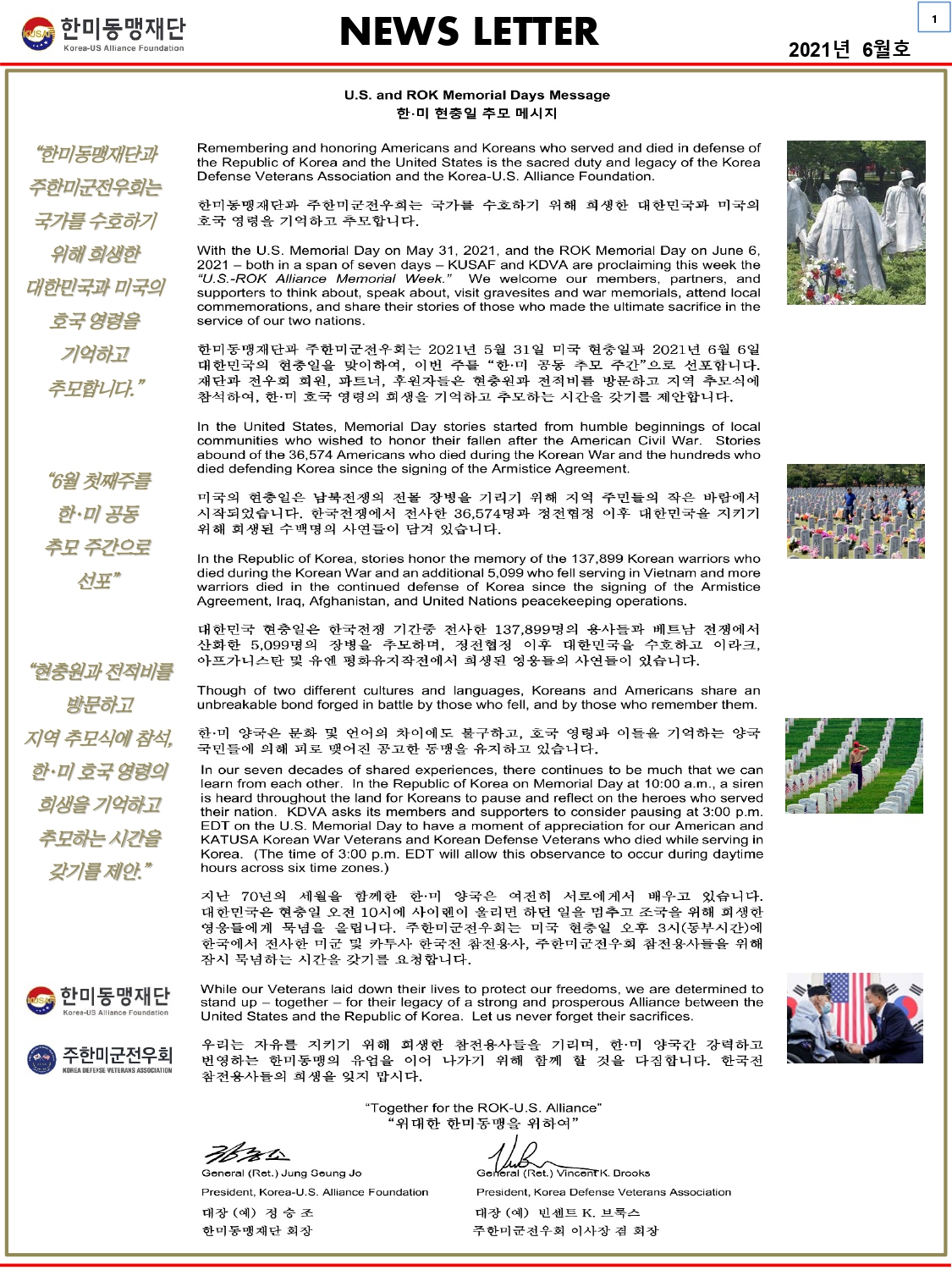 한미동맹재단 뉴스레터 6월호_page-0001.jpg