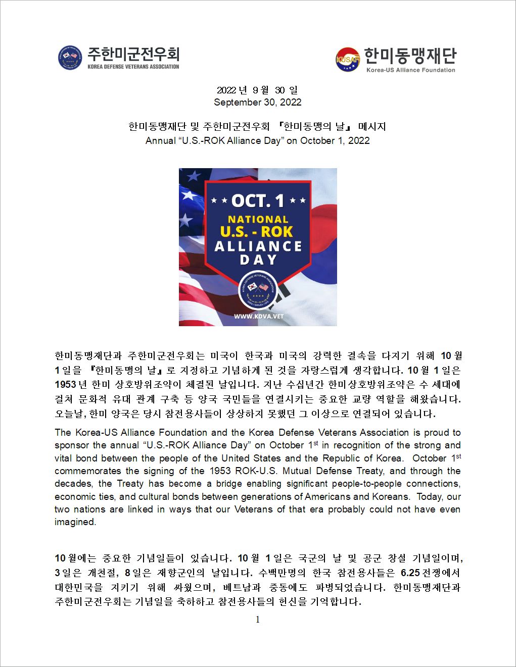 Press Release_KDVA and KUSAF for U.S.-ROK Alliance Day00001.jpeg