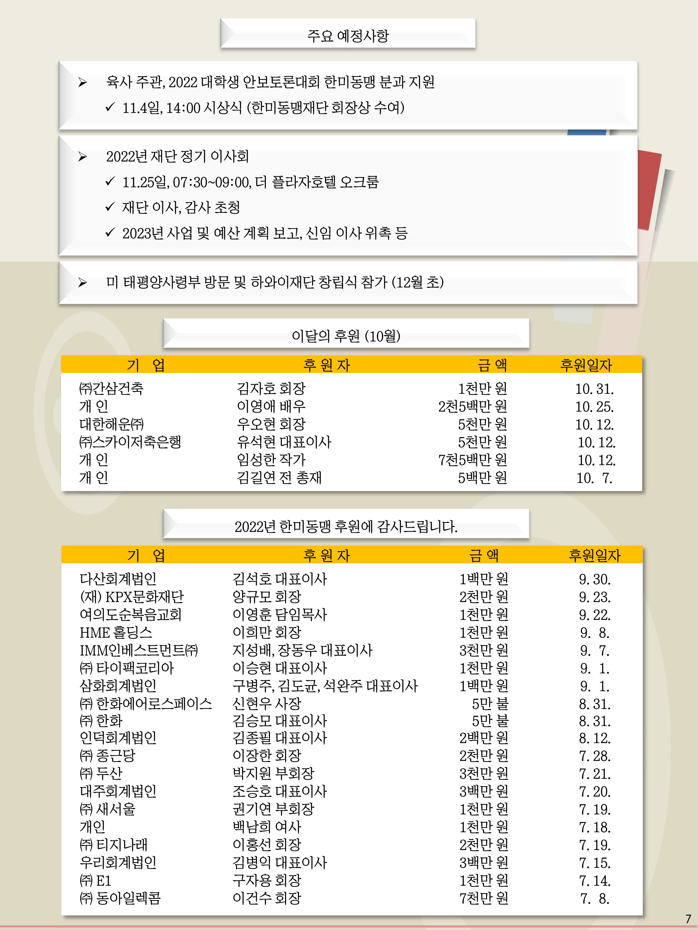 슬라이드7.JPG