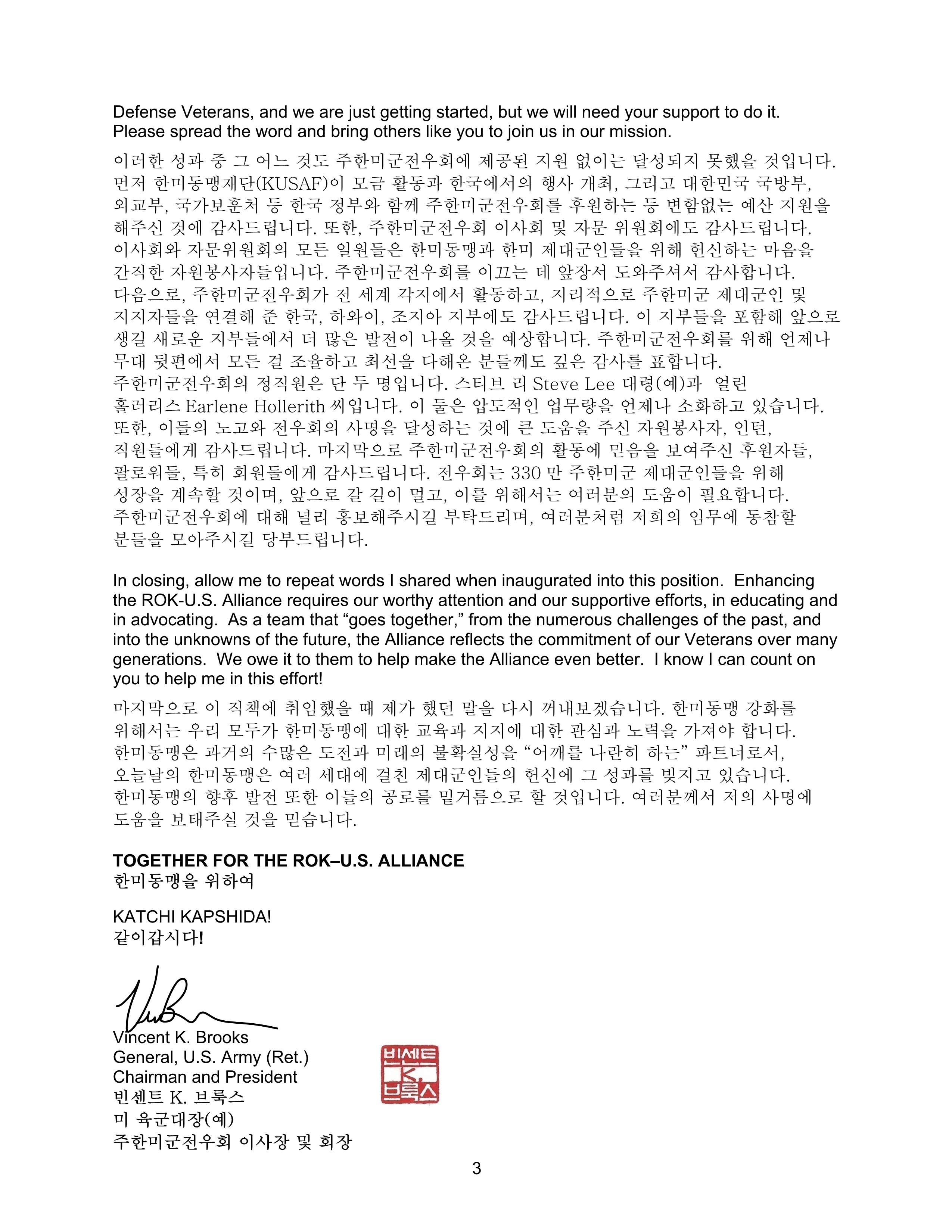 General Brooks_Farewell Letter_Final_20230130_3.png