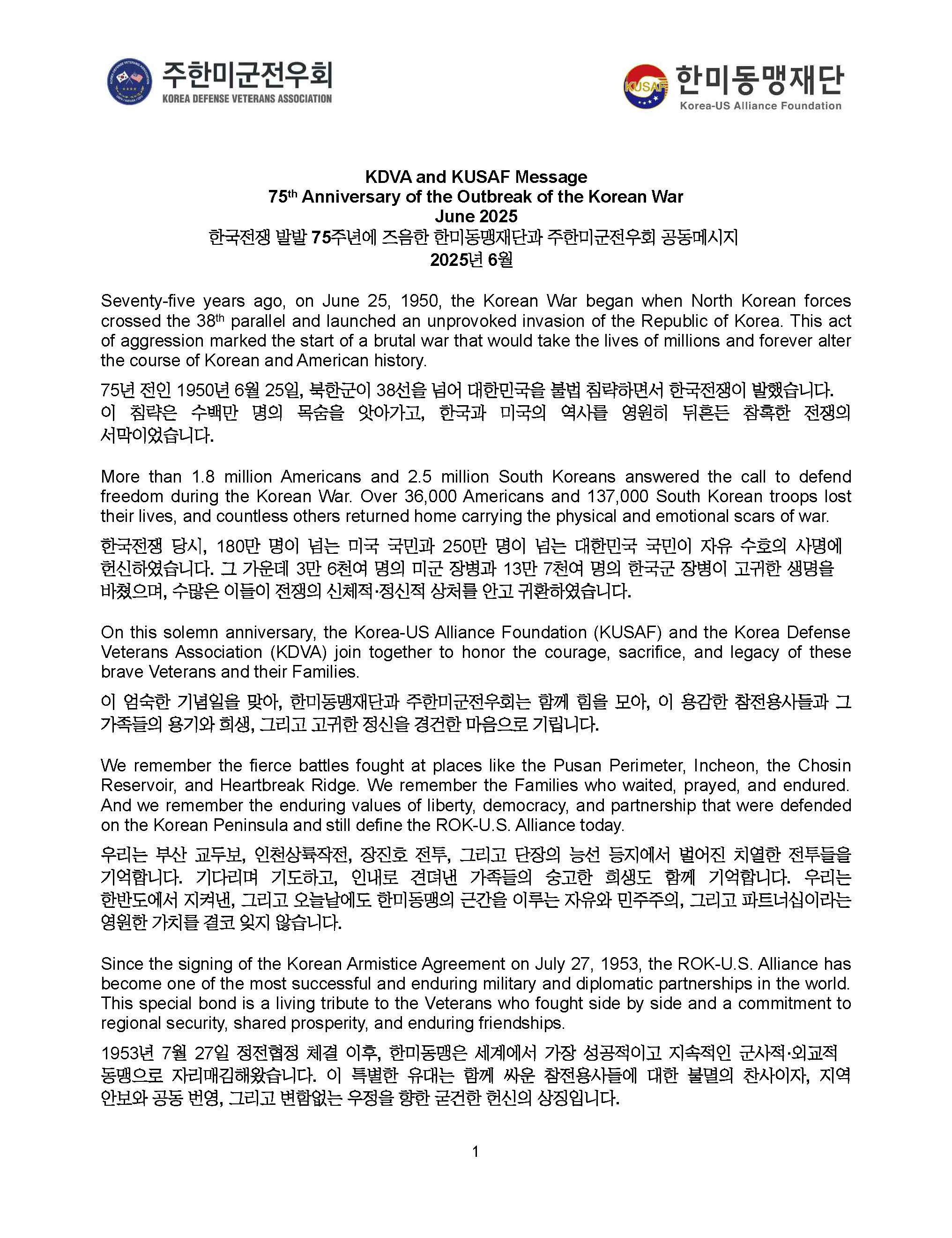 KUSAF and KDVA Joint Message for 75th Korean War Anniversary_수정(서명 등)_페이지_1.jpg