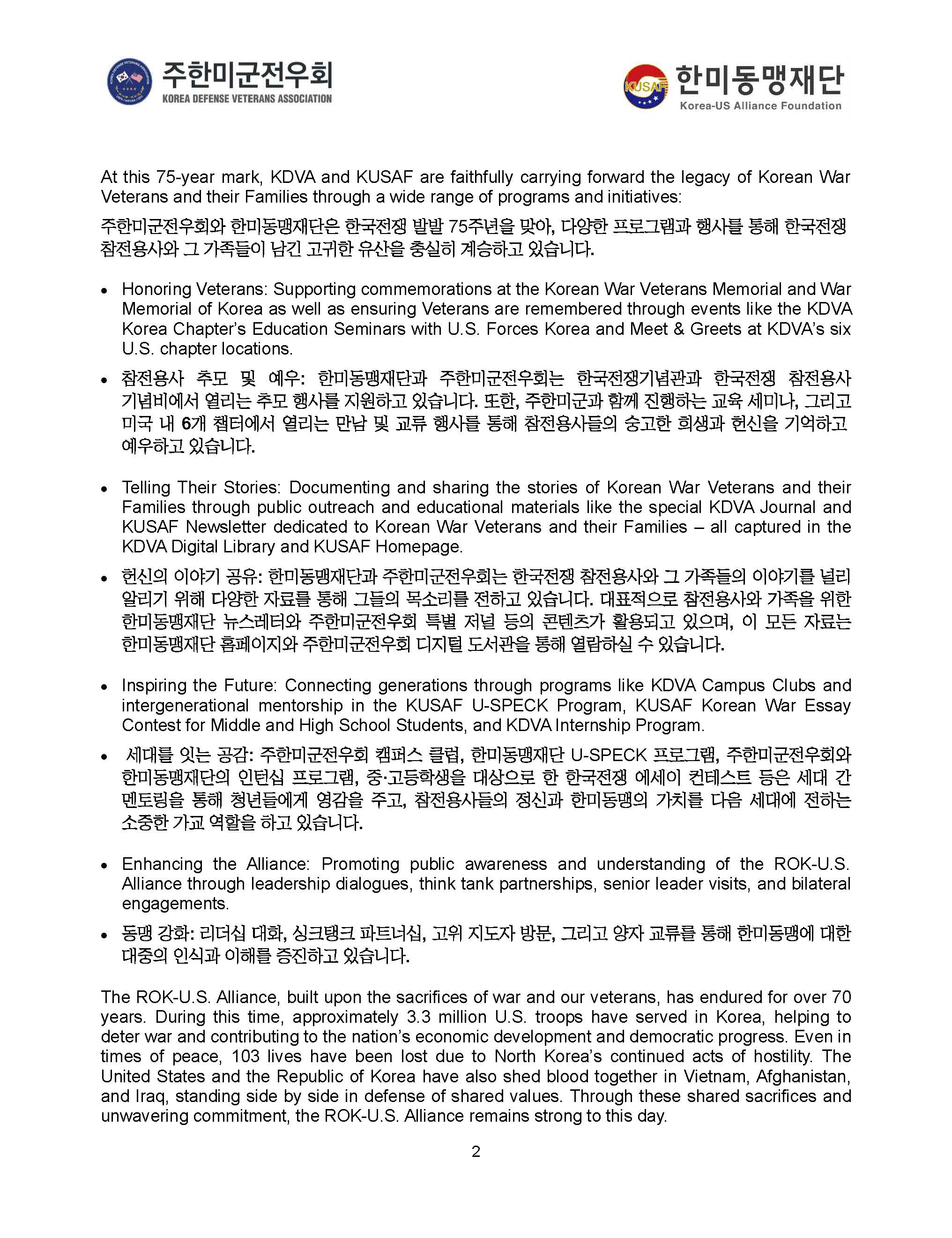 KUSAF and KDVA Joint Message for 75th Korean War Anniversary_수정(서명 등)_페이지_2.jpg