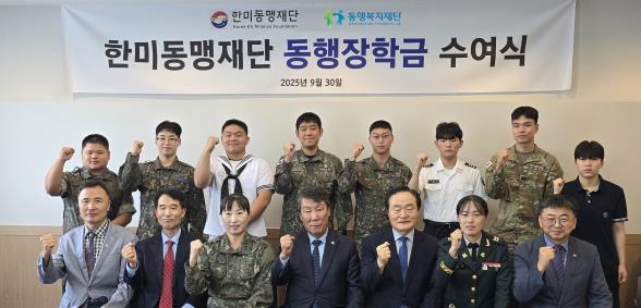 동행장학금.jpeg