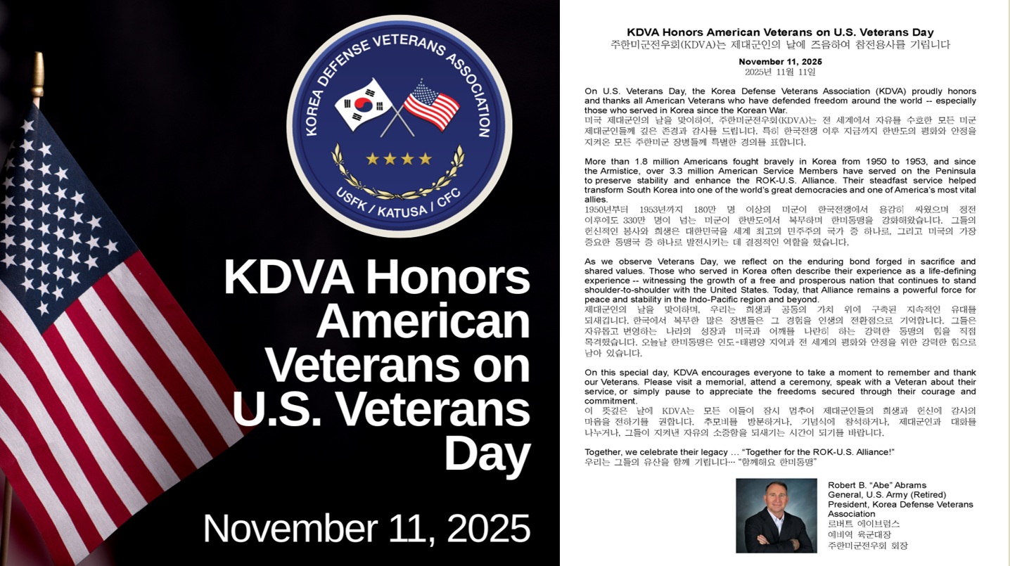 제대군인의 날.jpg