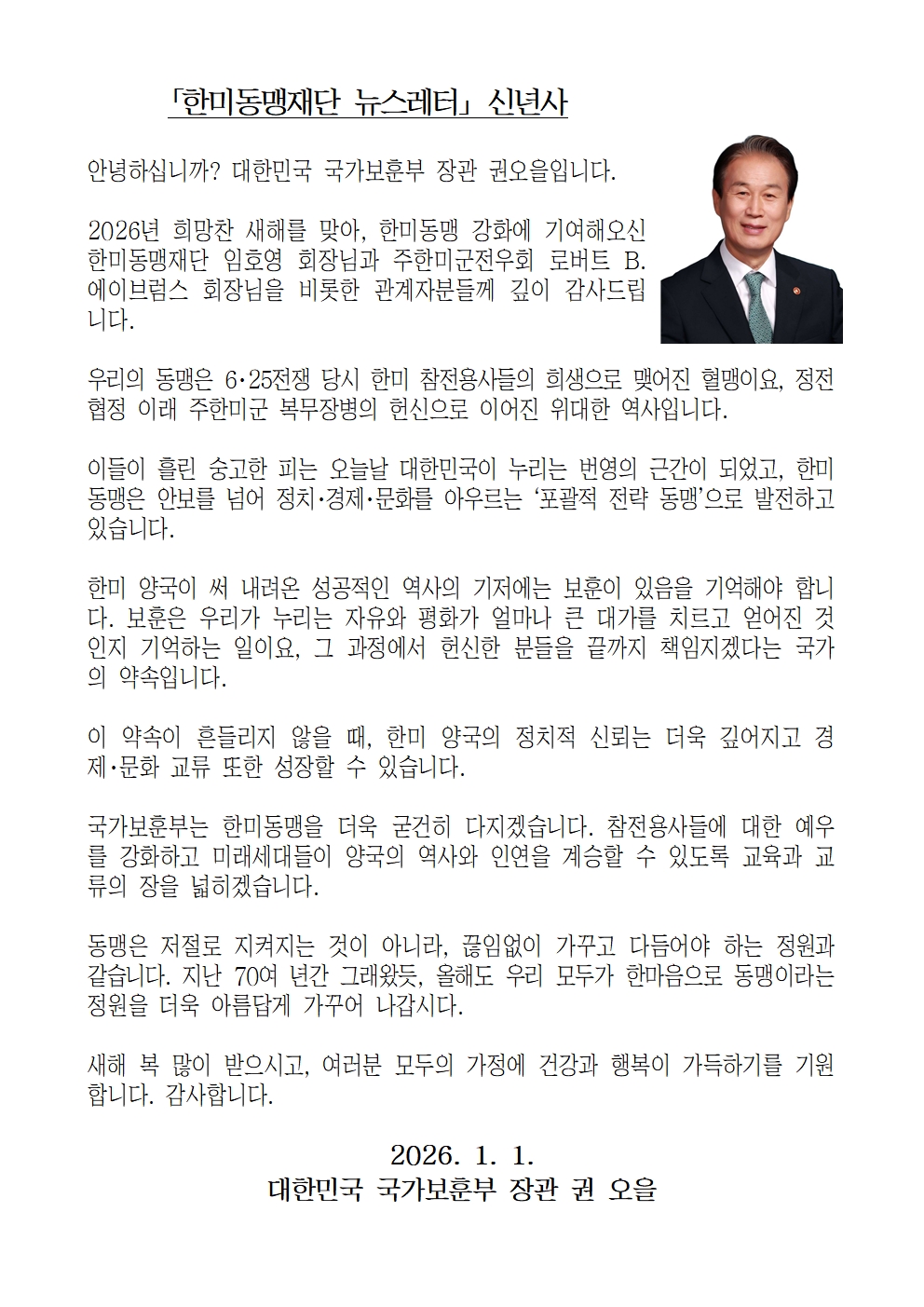 보훈부장관001.jpg