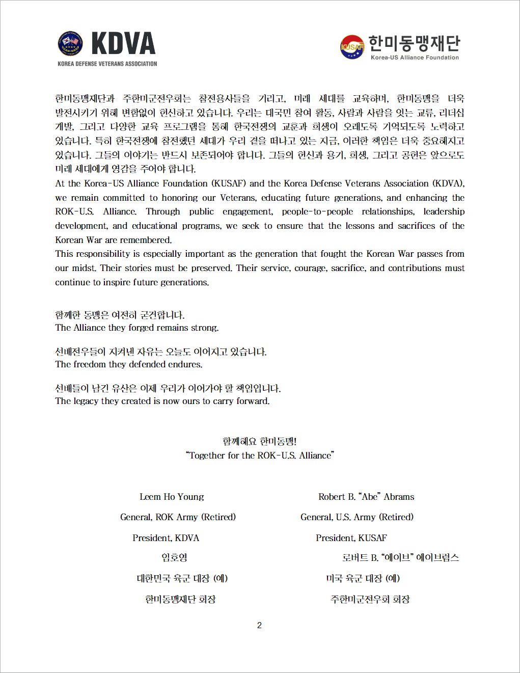 625 공동메시지_202600002.jpeg