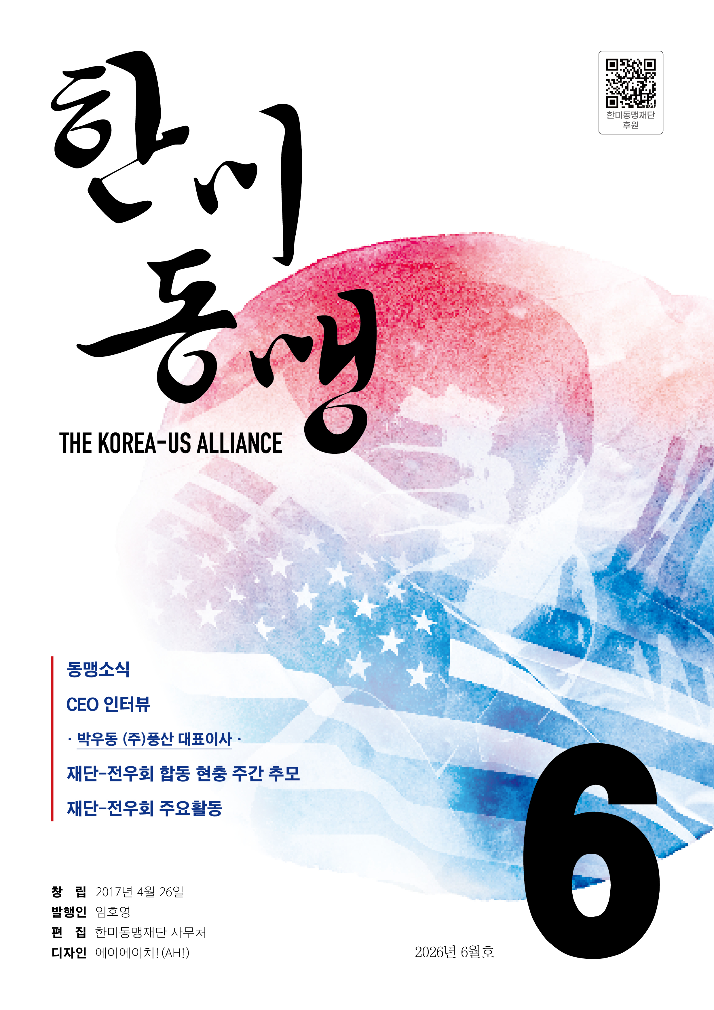 6월호.jpg