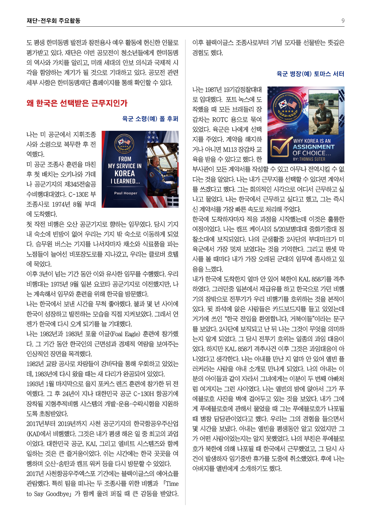 7월호9.jpg